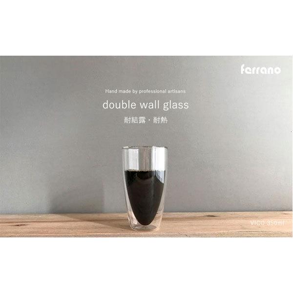 Ferrano(フェラーノ) G-Vic-250 ダブルウォールグラス Vico(ヴィーコ