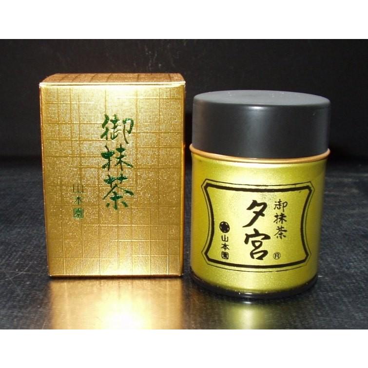 お抹茶「夕宮」30g缶入り【山本園】朝宮茶 お取り寄せ クーポン お土産