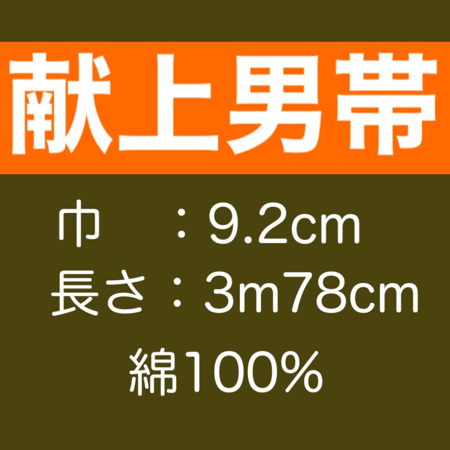 男物礼装一式セット　紋付　羽織　袴（一越　あわせ仕立）長襦袢・角帯・足袋・雪駄・付　S寸　K-177-25181-25182-S　｜yamamotogofukuten-s｜10