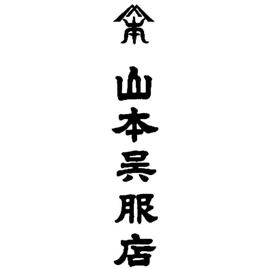 夏物・男物礼装一式セット　駒絽黒無地　紋付　羽織　袴（駒絽・お仕立上り）半襦袢・角帯・足袋・雪駄・付　S寸　K-178-25195-25196-S｜yamamotogofukuten-s｜16