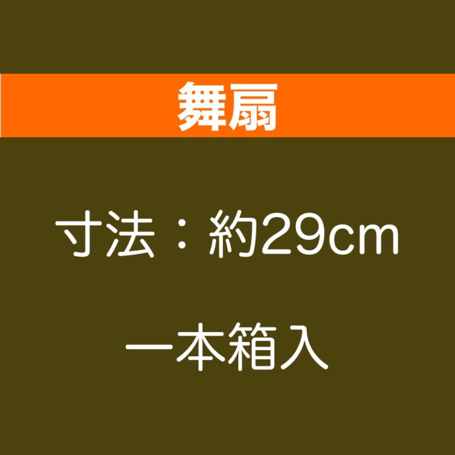 「舞扇」色紙散らし広告 金箔 き226椿29040
