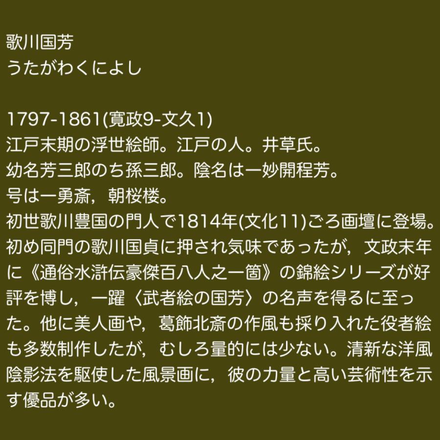 浮世絵　歌川国芳「かゞ身団扇」二重ガーゼ手拭い　R41-151-SP-1582C｜yamamotogofukuten-s｜04