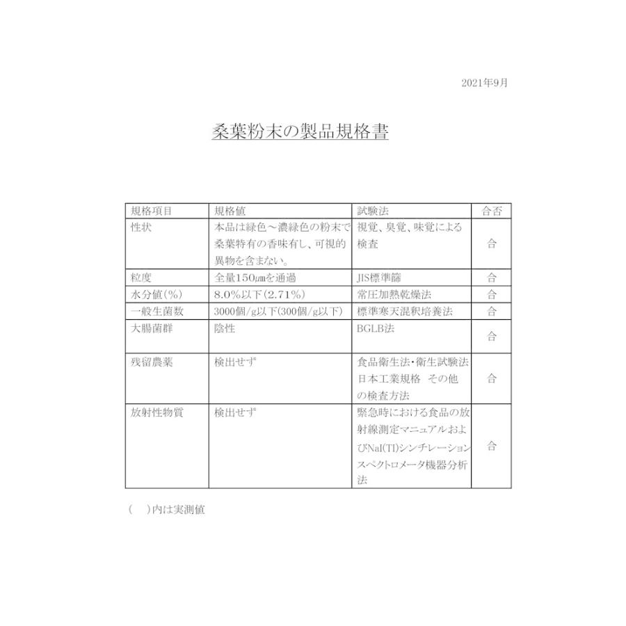 【公式】桑の葉生茶 100本入&times;3箱 国産(和歌山県 紀州日高産) 無農薬 桑の葉茶 送料無料