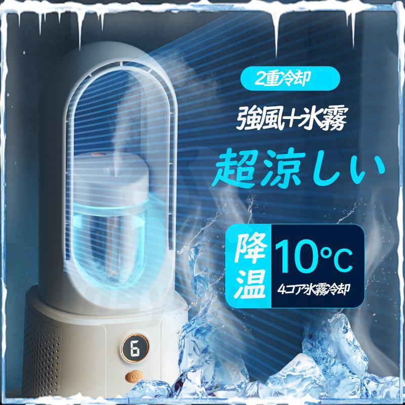 扇風機 サーキュレーター 羽なし dcモーター 小型 冷風機 携帯扇風機 冷風扇 卓上冷風機 手持ち 充電式 冷感 静音 子供 リビング 熱中症対策 2023｜yamamotomasakazu｜05