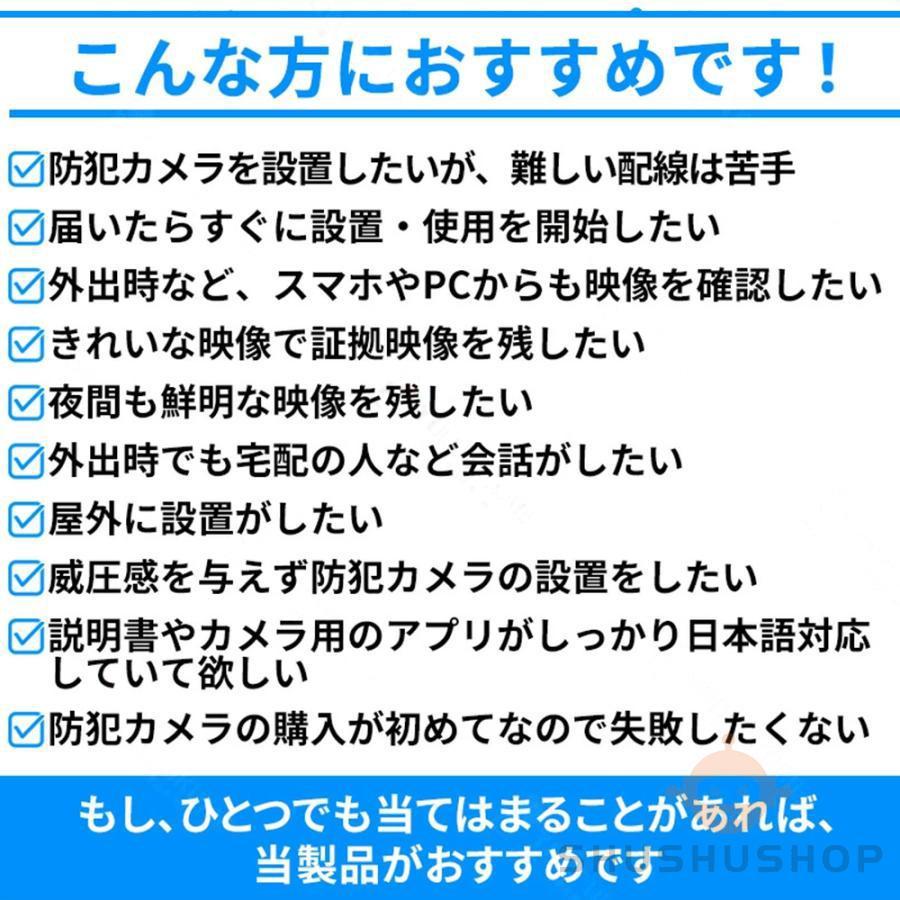 2個セット 防犯カメラ 屋外 ワイヤレス 家庭用 屋内 Wi-Fi 首振リ 監視カメラ 最大200万画素 IPカメラ ネットワーク ネット環境なし SDカード録画 IP66 遠隔監視｜yamamotomasakazu｜03