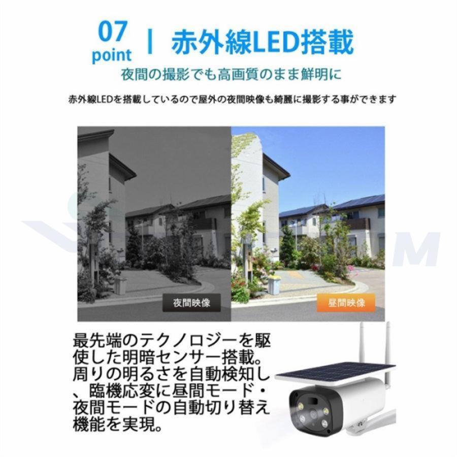 防犯カメラ ソーラー監視カメラ 屋外 Wifi 500万画素 監視カメラ 自動追跡 動体検知 防水 ソーラー充電 電源不要 ダミー ペットカメラ ダミー防犯カメラ 家庭用｜yamamotomasakazu｜10