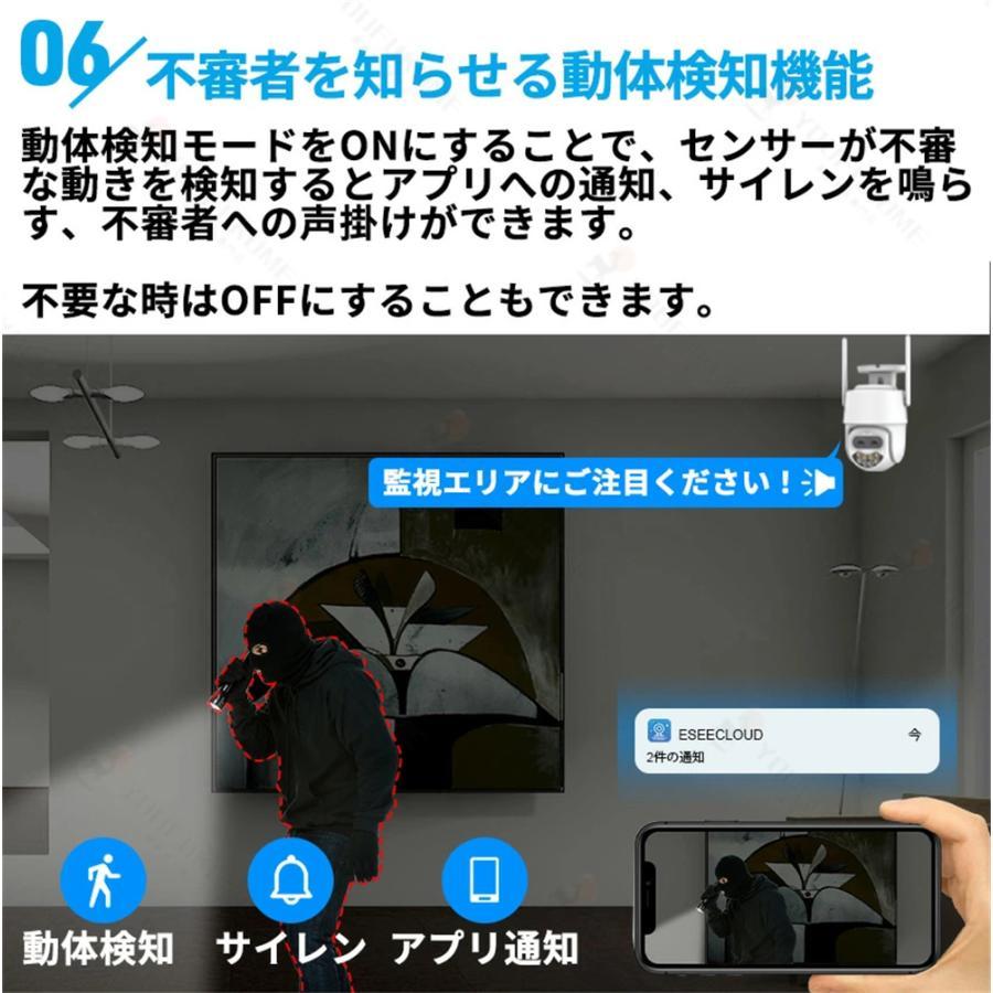 防犯カメラ 屋外 家庭用 wifi ワイヤレス 監視カメラ 最大400万画素 自動追尾 音声 暗視 赤外線 IPカメラ ネットワーク ネット環境なし SDカード録画 遠隔監視｜yamamotomasakazu｜09