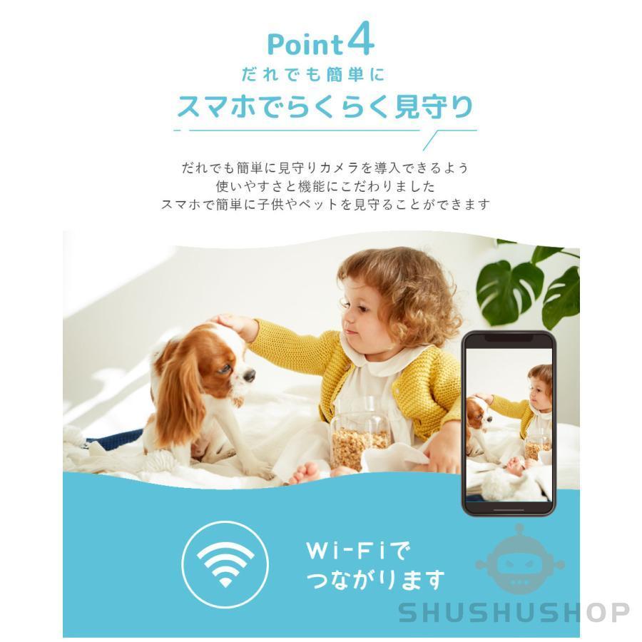 監視カメラ wifi 小型暗視撮影 双方向音声 動体検知 自動追跡 ネットワークカメラ 300万画素 防犯カメラ 家庭用 ワイヤレス  家庭監視 見守り｜yamamotomasakazu｜06