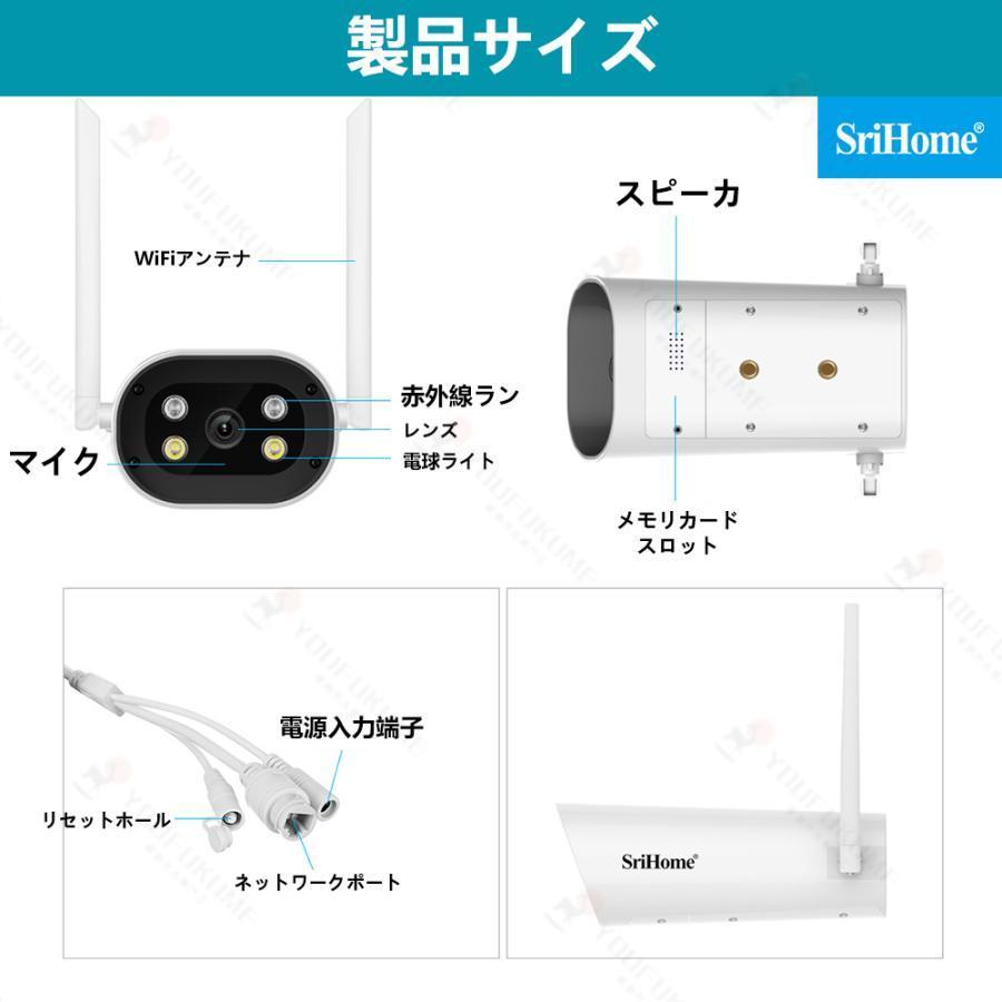 防犯カメラ 屋外 wifi 監視カメラ ワイヤレス 防犯灯搭載で 最大400万画素 夜間カラー 見守りカメラ 無線 カメラ 留守番 自動追尾 追跡 防水 24時間 録画 音声｜yamamotomasakazu｜20