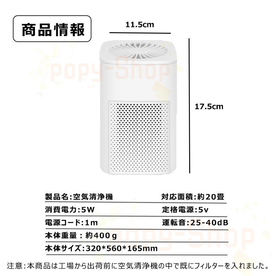 空気清浄機 小型 加湿器 脱臭/除菌 脱臭機 卓上 ウイルス除去 一人暮らし 空気浄化 マイナスイオン ミニ空気清浄機 家庭用 静音 省エネ 花粉対策 おすすめ｜yamamotomasakazu｜21