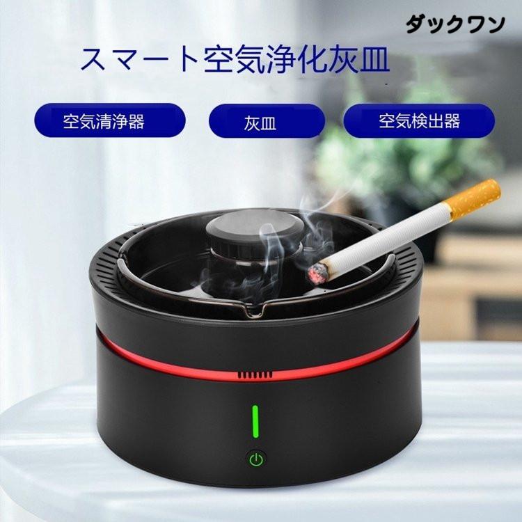 モークシャット 卓上灰皿 車 タバコ おしゃれ 喫煙具 ライター タバコ 煙吸引機 空気清浄機 自宅喫煙所 吸い込む 自宅喫煙所 タバコ灰皿 高性能フィルタ 充電式 脱臭機 P 2階段風量 日本語説明書 ダックワン