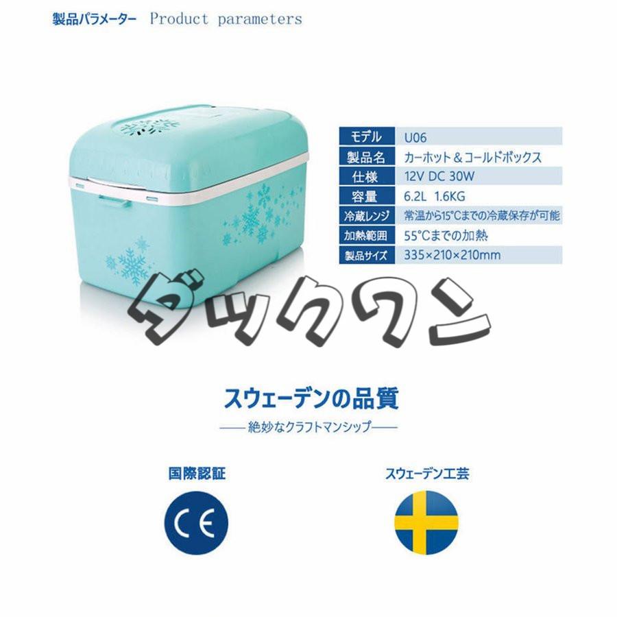 販売 U06 車載 冷蔵庫 冷凍庫 車載用冷蔵庫 6 5l ポータブル 冷熱両用 車載冷蔵冷凍庫 12v 24v 110v 2v ポータブル冷蔵庫 冷蔵庫車載 Topdental Com Ar