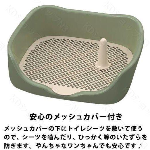 タイムセール 犬 トイレ オス トイレトレーニング トレー トイレトレー 囲い 犬トイレ はみ出し 飛び散り 防止 おす 雄 子犬 犬用 メッシュ ペットトイレ Whitesforracialequity Org