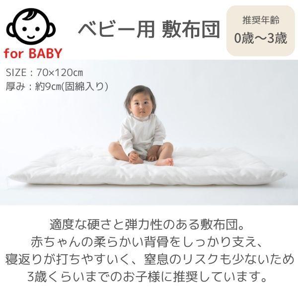 日本製】オーガニックコットン使用 お昼寝布団 綿布団 保育園 敷布団