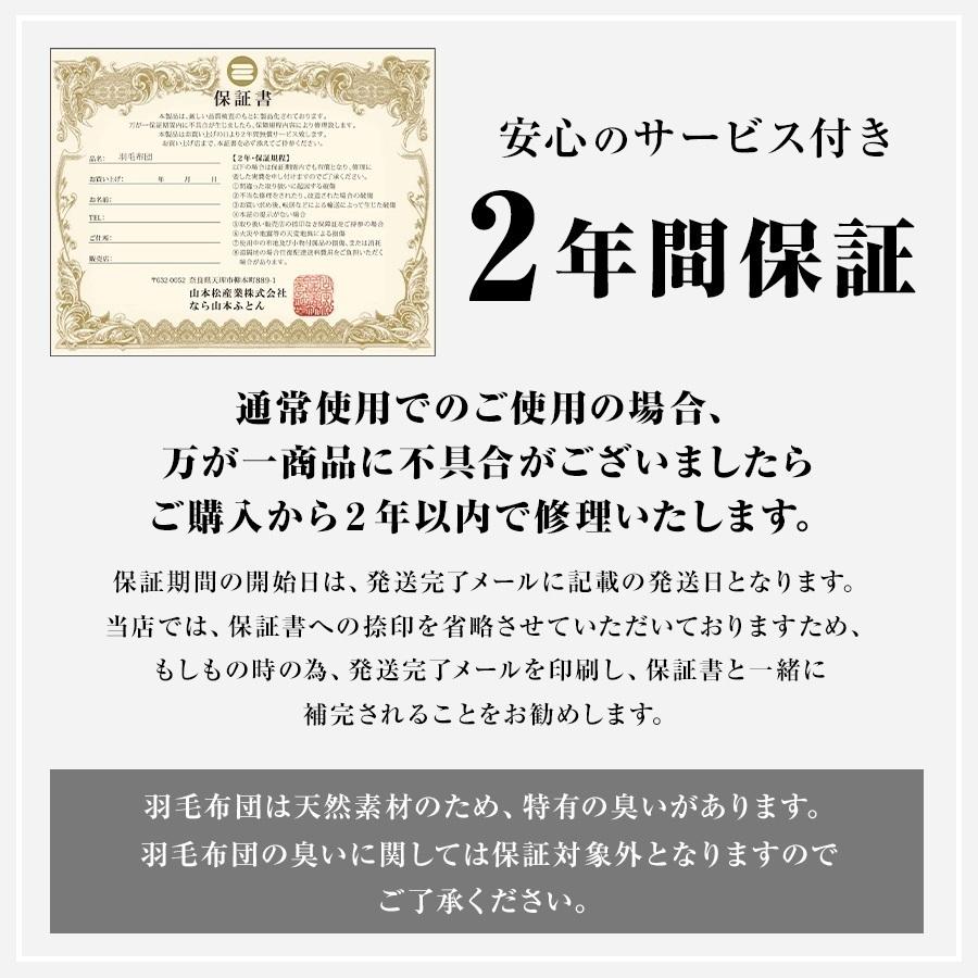 0.8kg【春夏秋】羽毛合い掛け布団 掛け布団 合い掛け 日本製 羽毛布団 肌かけ布団 ダウンケット シングル ロング 肌掛け布団 ペイズリー｜yamamotomatsu｜16