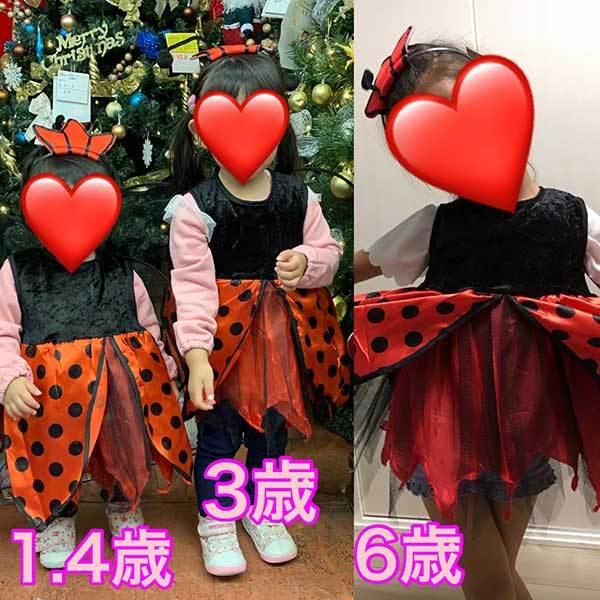 てんとう虫子供用(1-3歳用)仮装コスプレ衣装 : 山本人形 - 通販