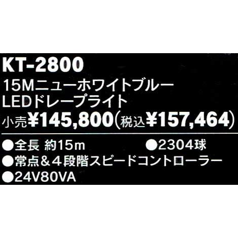 １５ｍニューホワイトブルーLEDドレープライト　ナイアガラ　イルミネーション　クリスマス　パーティー　イベント　装飾　デコレーション　流れるライト