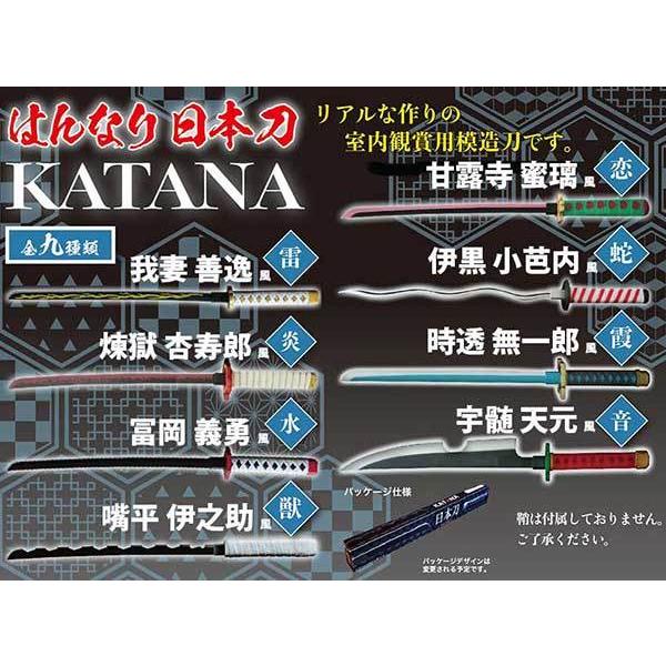 鬼退治の刀 はんなり日本刀 KATANA バラ1本 インテリア 装飾 : 山本