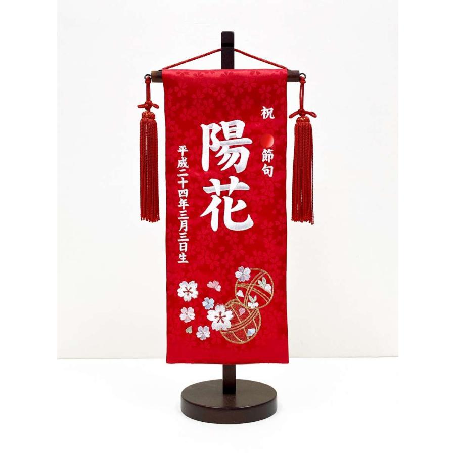 名前旗(小) まり・桜柄　白糸刺繍【名前旗】【道具】【雛人形】【雛祭り】【ひな祭り】【初節句】【海外土産】