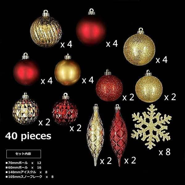 クリスマスオーナメントセット 40個セット レッド・ゴールド 装飾