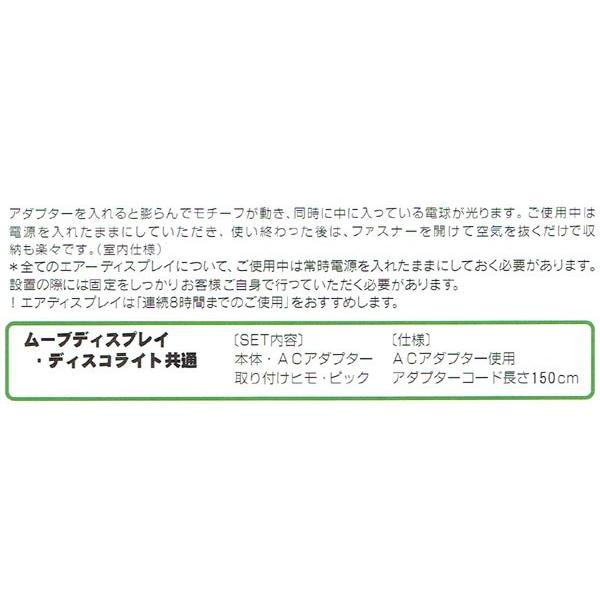 エアーディスプレイ ムービングエントツサンタ WG-23567 動く