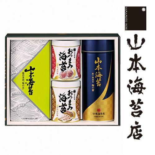 お中元 海苔 ギフト 山本海苔店 梅の蕾 焼海苔 おつまみ海苔 茶漬け 詰合せ 30号 Tbv3a 山本海苔店 ヤフーショップ 通販 Yahoo ショッピング