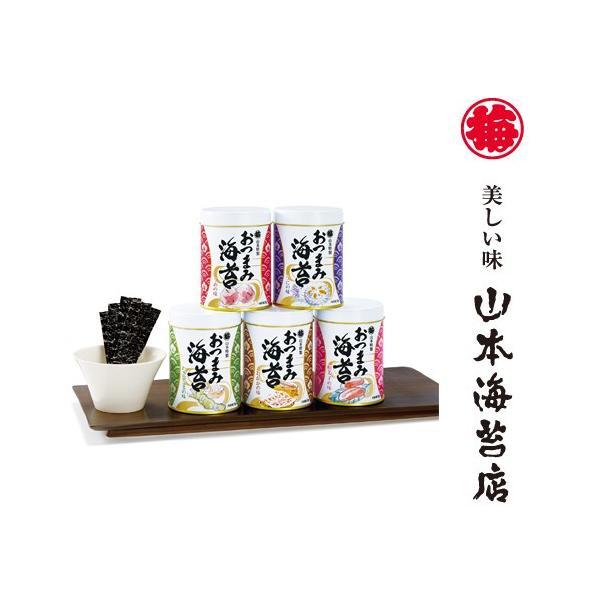 公式 山本海苔店 おつまみ海苔 3缶 詰合せ 老舗 味付け海苔 のり 高級 お供え 贈答 帰省 東京 お土産 セット ギフト お年賀｜yamamotonoriten｜02