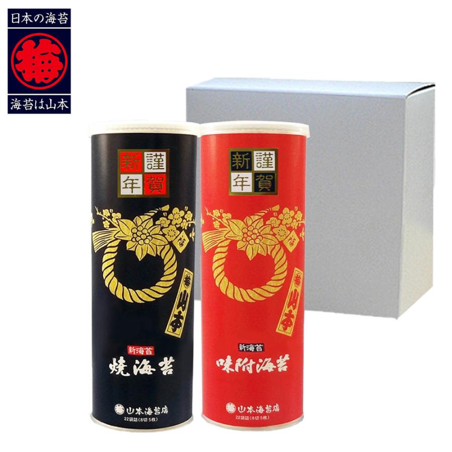 12月中旬発送 山本海苔店 新海苔 銘々海苔2缶詰合せ 年賀缶 敬老の日 Z 山本海苔店 ヤフーショップ 通販 Yahoo ショッピング