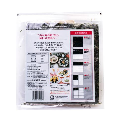 山本海苔店 海苔 焼海苔 金(板のりサイズ) 海苔 全形 のり 全型 全判