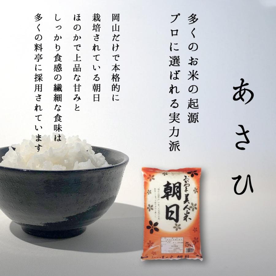 お米 令和4年 新米 岡山県産 5種食べ比べセット (きぬむすめ 阿新