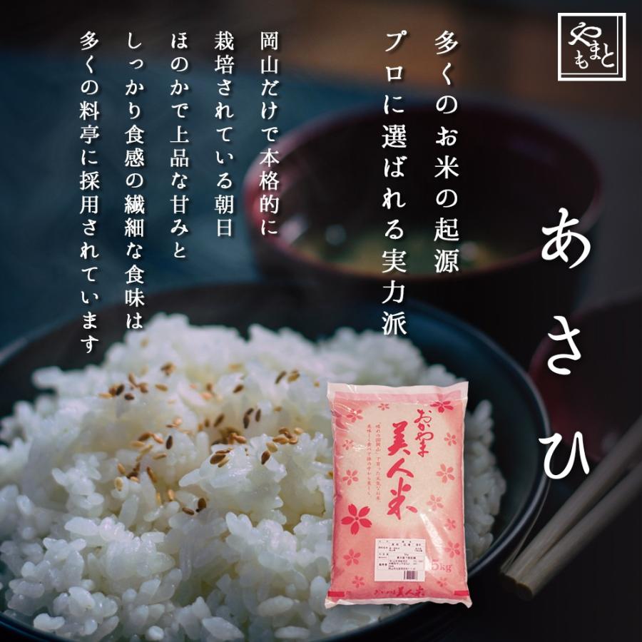 お米 新米 令和6年 岡山県産 朝日 20kg (5kg×4袋) アサヒ 送料 お米 新米 令和6年 岡山県産 朝日 20kg (5kg×4袋) アサヒ 送料