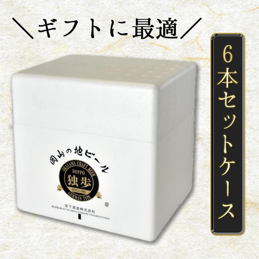 お中元ビール  宮下酒造独歩 フレーバークラフトビール6本セット（3種×2本）飲み比べ 発泡酒 ピーチ・マスカット・ゆず フルーツビール プレゼント｜yamamotoyasuosaketen｜02