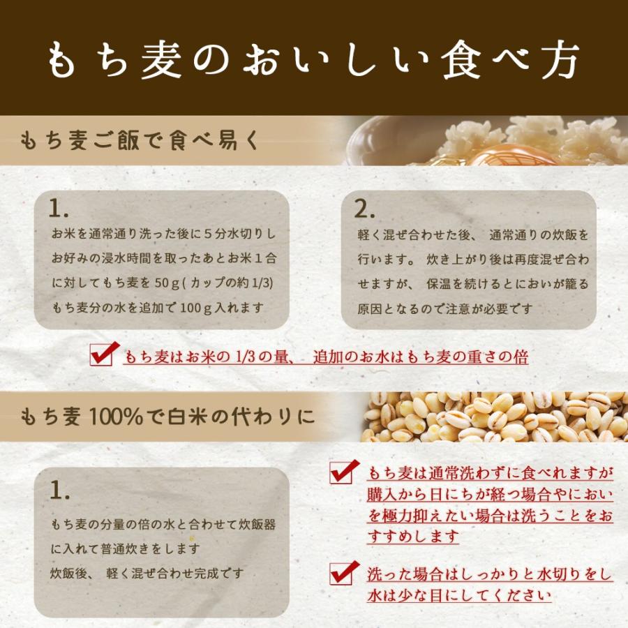 もち麦 300g 雑穀 令和5年 岡山県産 キラリモチ麦 安い お試し おすすめ ポイント消化 ぽっきり 国産 送料無料｜yamamotoyasuosaketen｜05