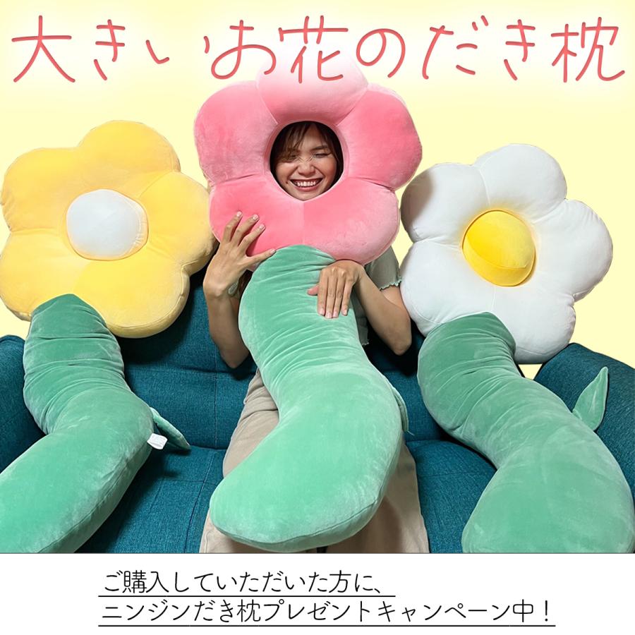 お花 抱き枕 抱きまくら 大きいサイズ かわいい 可愛い 気持ちいい プレゼント おしゃれ 腰まくら 横向き寝 妊婦 ぬいぐるみ ふわふわ 111 Yamamuraストア 通販 Yahoo ショッピング