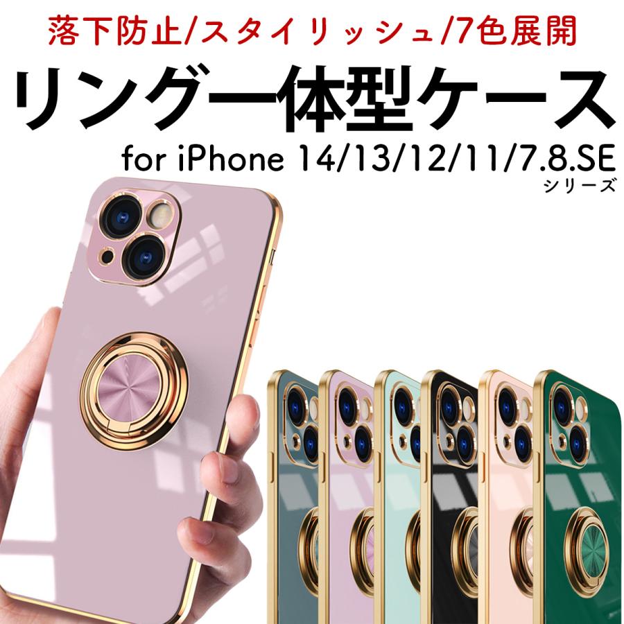 iPhone 14pro 13pro ケース リング付き 13 14 Pro リング ゴールド