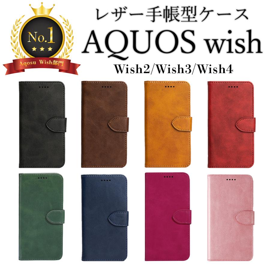 AQUOS wish wish5 4 3 ケース 手帳型 2 カバー 手帳 シンプル アクオス