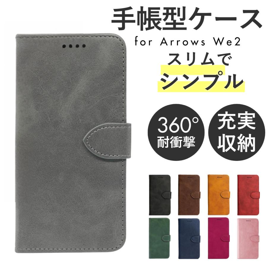 arrows We2 ケース 手帳型 アローズWe2 カバー レザー おしゃれ 耐衝撃