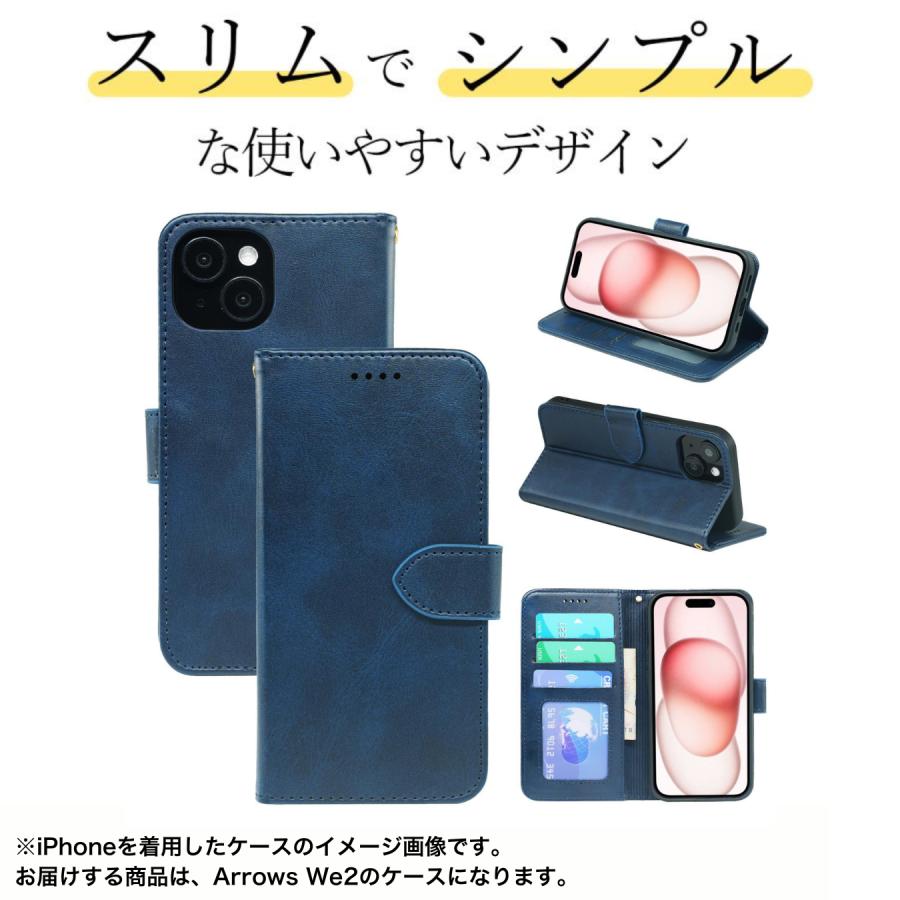 arrows We2 ケース 手帳型 アローズWe2 カバー レザー おしゃれ 耐衝撃