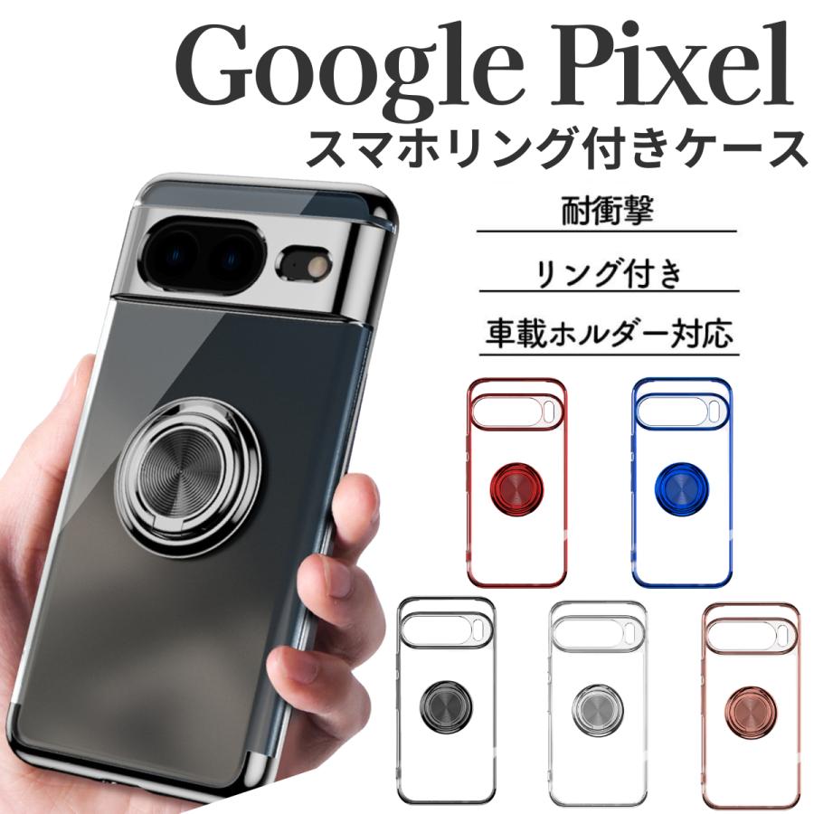 グーグル ピクセル 9a 10a 8a 10 10pro XL ケース 8 リング クリア 耐衝撃 Google Pixel スマホケース おしゃれ（Yahoo!・YAMAMURAストア）