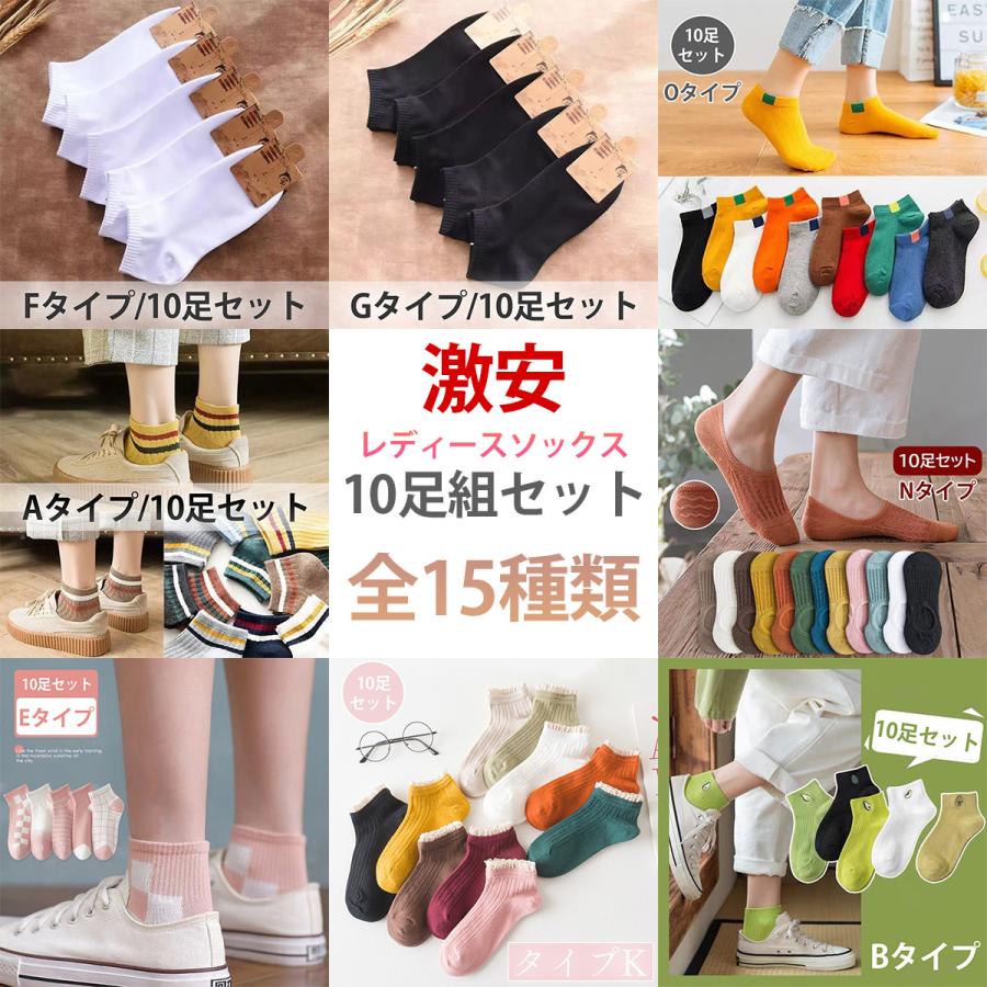 靴下 ソックス レディース 10足セット くつした まとめ買い  黒 くるぶし 白 綿 無地 春 夏 ショート アンクルソックス おしゃれ かわいい（Yahoo!・YAMAMURAストア）