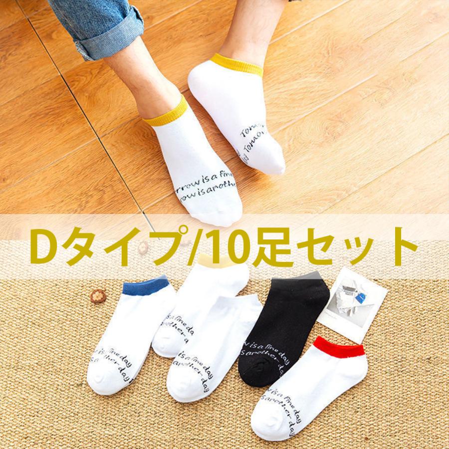 靴下 ソックス レディース 10足セット くつした まとめ買い 黒