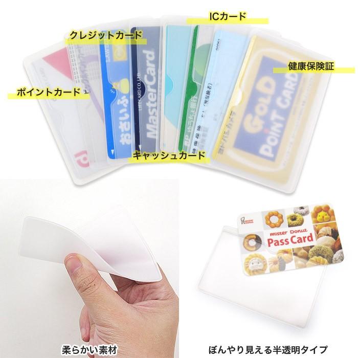 【100枚】オレフィンカードケース 半透明 100枚セット|キャシュカード クレジットカード ポイントカード ライセンスカード 診察券 薄い 1枚|yamanaka-inc|02