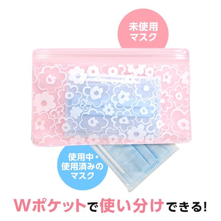 花柄】抗菌マスクケース Wポケット 日本製 | 抗菌 消臭 マスクケース 