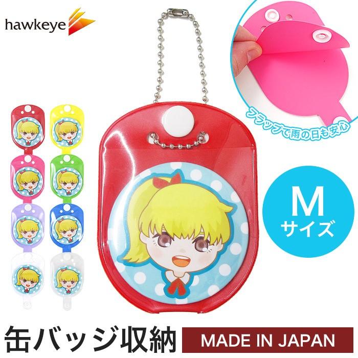 缶バッジ収納カバー 1枚入り Mサイズ 32mm 58mm対応 収納 保管 保存 持ち歩き リュック 飾る 部屋 壁 綺麗 カバー ケース キャラクター グッズ Badgem ホークアイyahoo 店 通販 Yahoo ショッピング