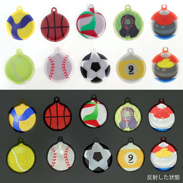 部活動】リフレクター チャーム 選べる柄 両面反射 | 再帰反射 夜道