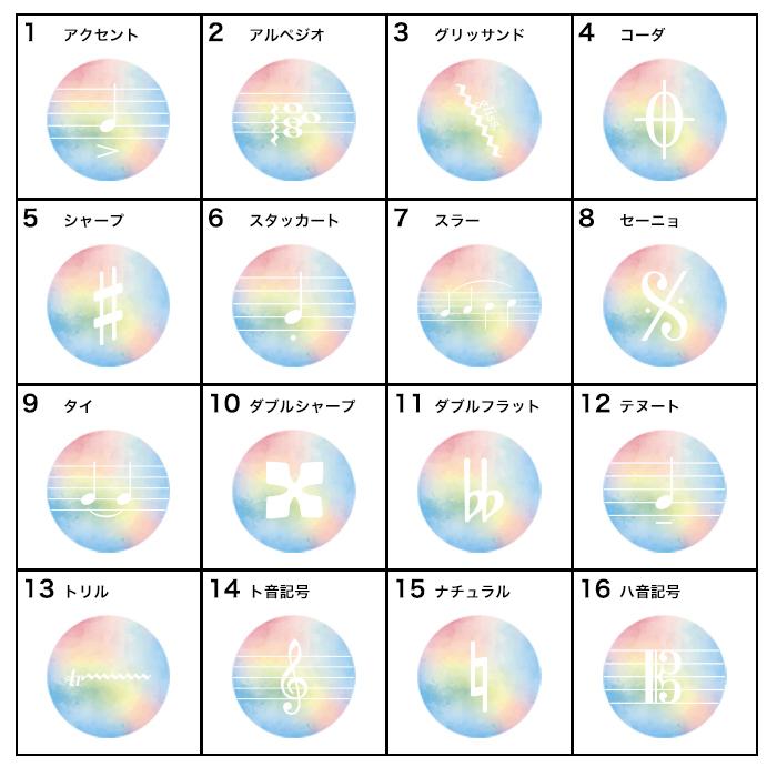 楽譜記号】リフレクター チャーム 選べる柄 両面反射 | 再帰反射