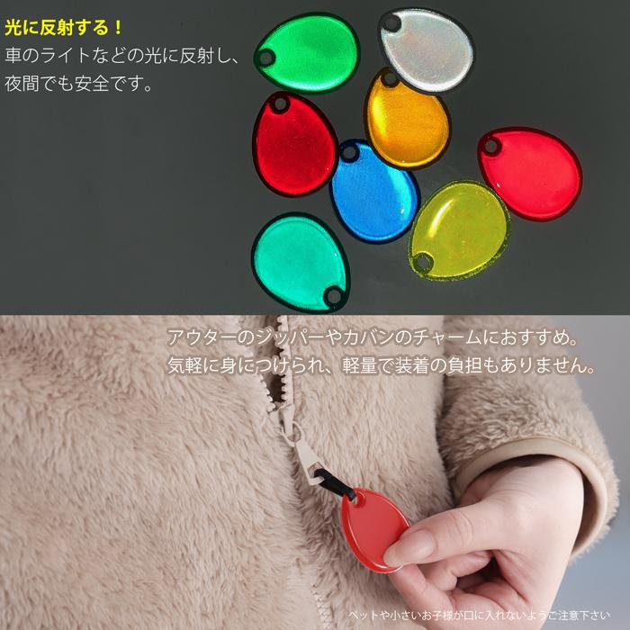 無地】リフレクター ジッパータブ 選べるカラー 両面反射 | 再帰反射