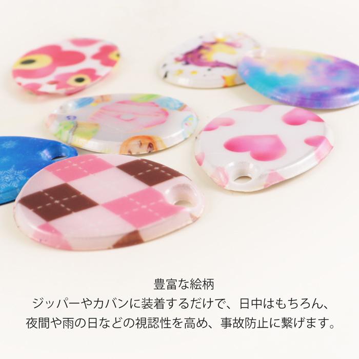 生地　反物 部活動】リフレクタージッパータブ 選べる絵柄 両面反射 | 再帰反射
