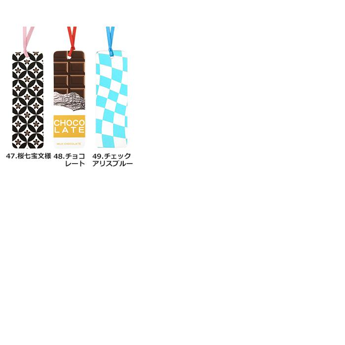 3枚】49種類から選べるクリアブックマーカー 3枚1組 しおり 読書 本
