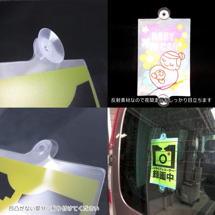 【身体障害者標識/反射】セーフティサイン リフレクター 吸盤タイプ｜デカール 車 カーアクセサリー 吸盤 地元 在住 目印 マーク アピール 防犯 防災 サイン｜yamanaka-inc｜03